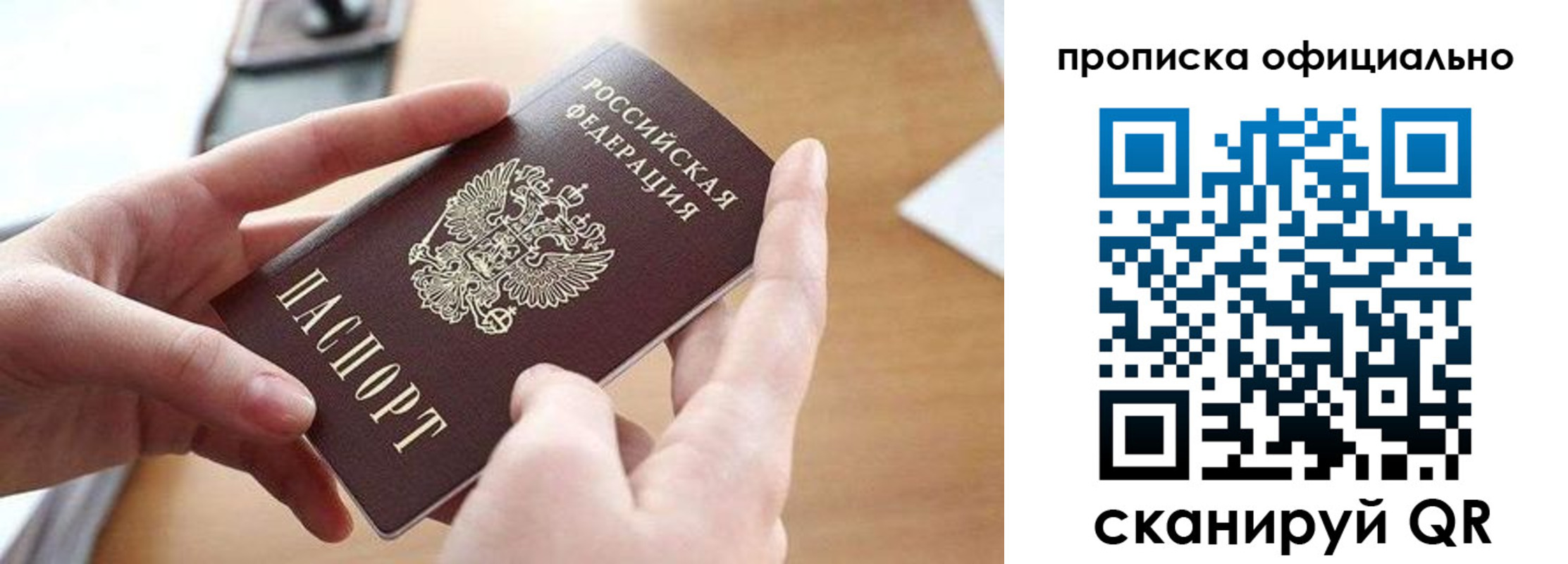 регистрация для школы в Полярном