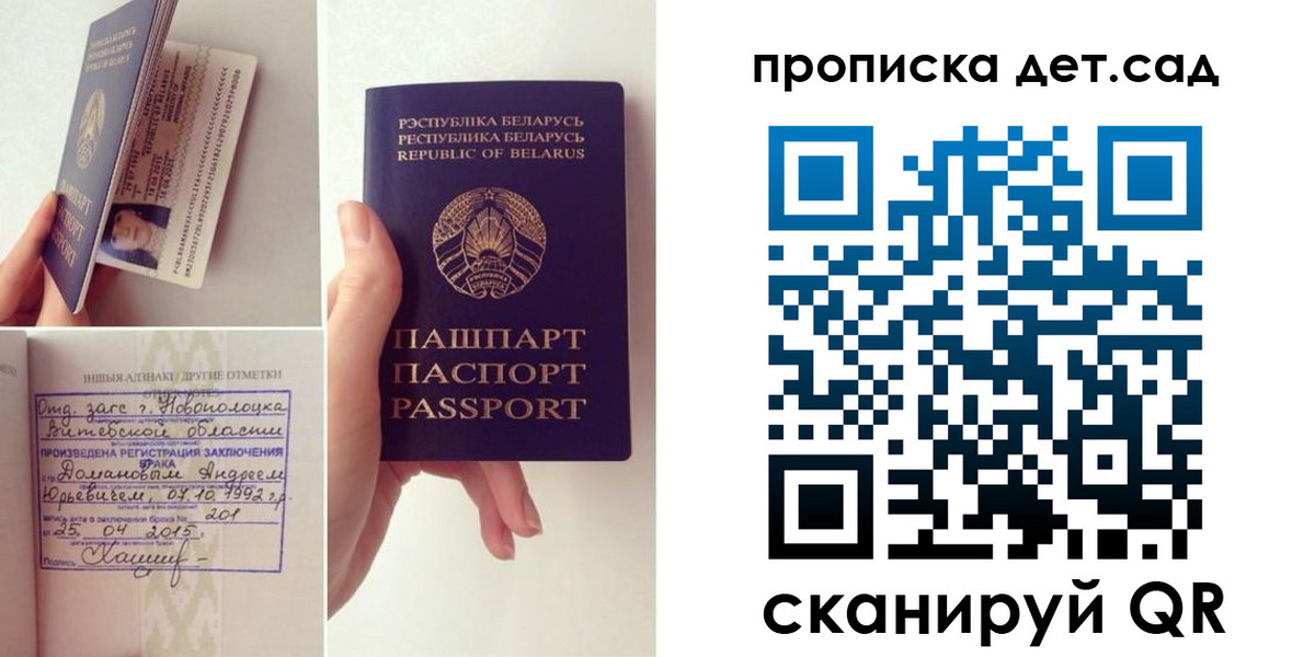 прописка ребенка в Полярном