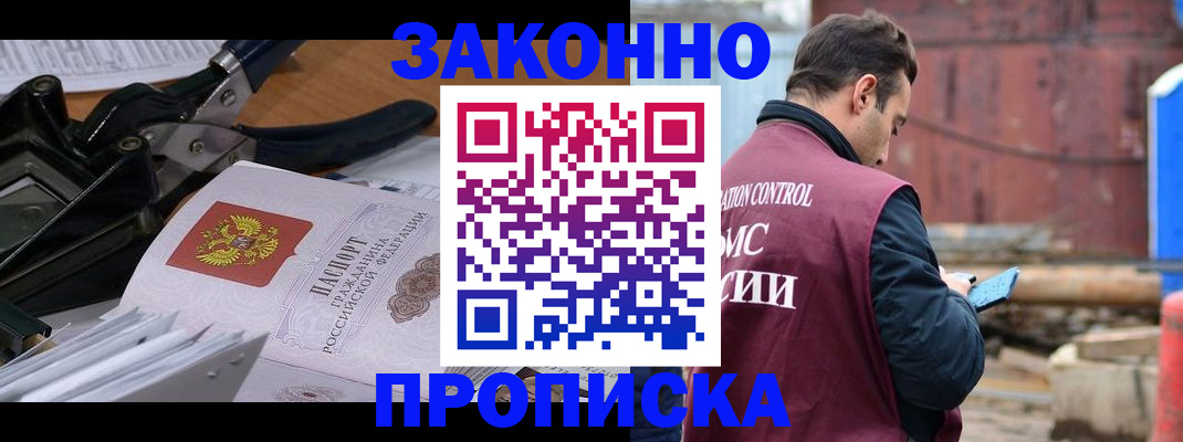 прописка иностранных граждан в Полярном